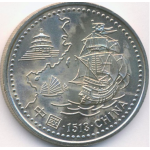 Portugal 200$00 Escudos - China 1996